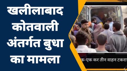 संत कबीर नगर में हादसा! एक-एक कर आपस में टकराए वाहन, महिला की मौत