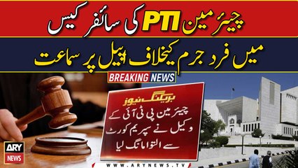 Supreme Court Hearing on High-Profile Cipher Case 🔍