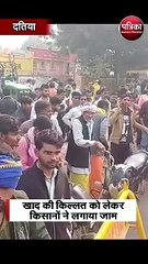 खाद की किल्लत को लेकर किसानों ने लगाया जाम