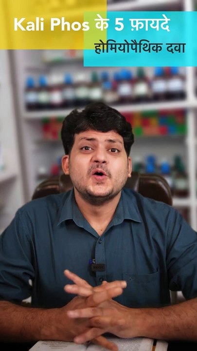 Kali Phos I Homeopathic Medicine I Best Homeopathic Medicine