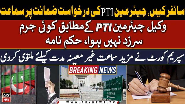 SC adjourns cipher case further hearing indefinitely | Breaking News