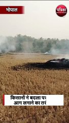 किसानों ने बदला परली में आग लगाने का तरीका