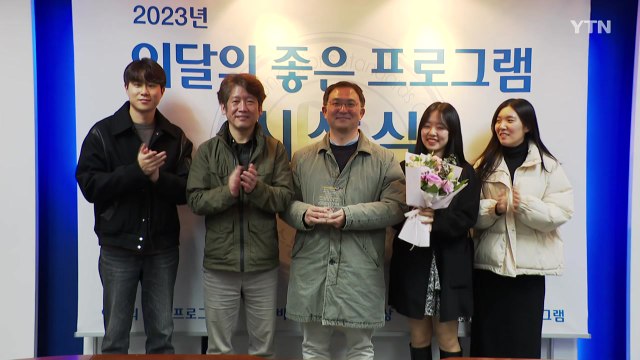YTN 탐사보고서 기록 '급발진', 이달의 좋은 프로그램상 수상 / YTN