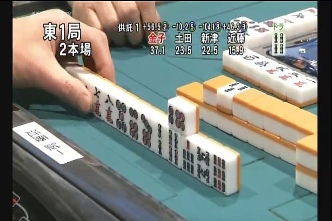 12／13麻雀プロリーグ 第7回名人戦 #5