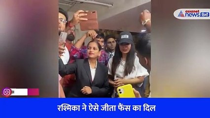 मुंबई एयरपोर्ट पर भीड़ में बुरी तरह फंसीं रश्मिका मंदाना