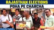 Rajasthan Assembly Elections 2023 | Vox Pop | A tight contest between BJP and Congress | Oneindia