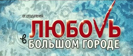 Rjevski contre Napoléon Bande-annonce VO