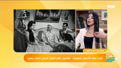 إبنة الفنان الراحل كمال حسين تكشف كواليس في حياة والدها أثناء التصوير وأحب النجوم اليه