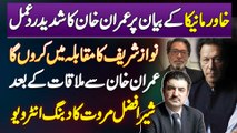 Imran Khan Ka Khawar Maneka Ke Bayan Par Shadeed Reaction - Sher Afzal Marwat Exclusive Interview