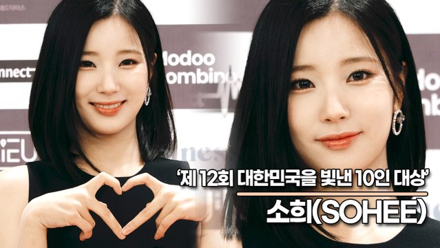 앨리스(ALICE) 소희, 소희는 여신이거나 요정일꺼야!! 인간미모를 넘어선 천상계 미모(제12회 대한민국을 빛낸 10인 대상) [TOP영상]