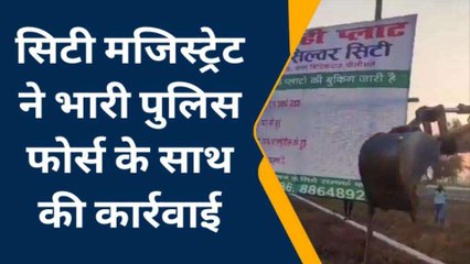 पीलीभीत: अवैध कॉलोनी को बुलडोजर से किया ध्वस्त , पुलिस बल तैनात