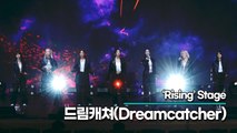 [Live] 드림캐쳐(Dreamcatcher), 수록곡 ‘Rising(라이징)’ 무대(‘VillainS’ 쇼케이스) [TOP영상]