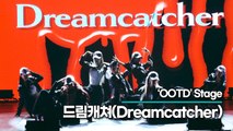 [Live] 드림캐쳐(Dreamcatcher), 타이틀곡 ‘OOTD(오오티디)’ 무대(‘VillainS’ 쇼케이스) [TOP영상]