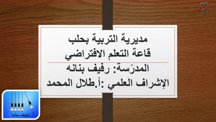 بكلوريا علمي فيزيا النواس الثقلي البسيط رفيف بنانه