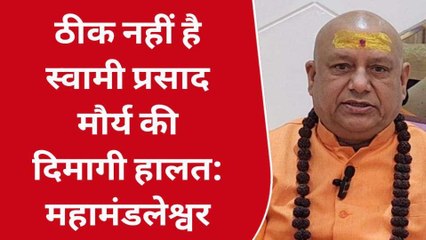 सम्भल: स्वामी प्रसाद मौर्य के राजनीतिक करियर का हो गया सर्वनाश: यतींद्रानंद गिरी
