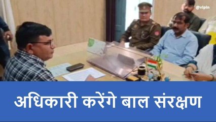 रामपुर: बालकों पर अत्याचार रोकने के लिए अधिकारियों की समिति गठित, लिए निर्णय