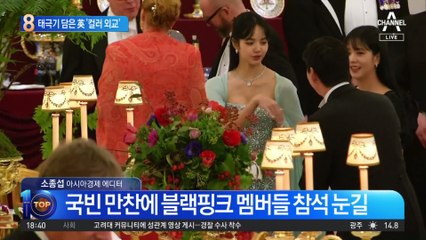 태극기 담은 英 왕비·왕세자비 ‘컬러 외교’