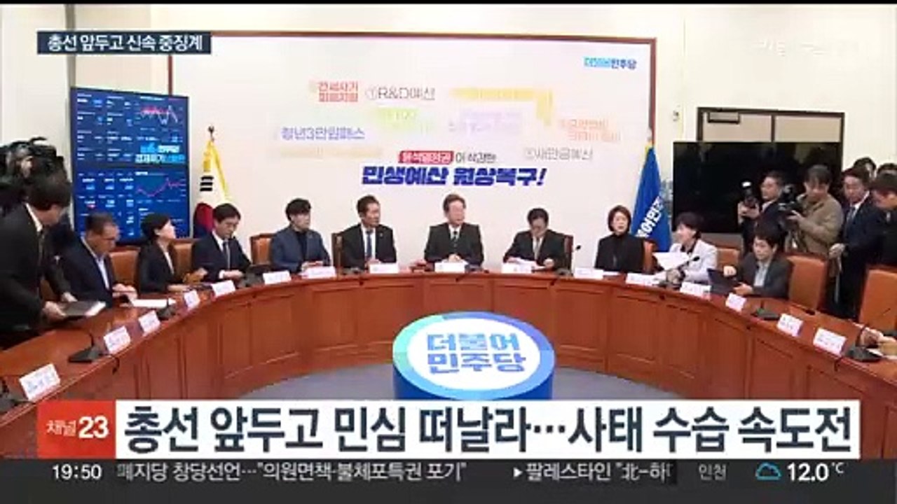 민주, 최강욱 당원권 6개월 정지…"앞으로도 부적절 언행 엄정 대처"