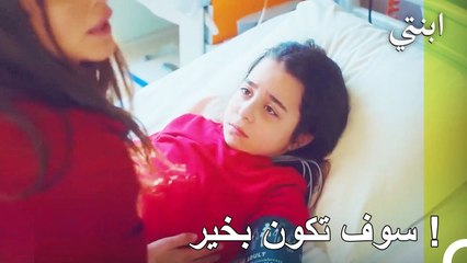 تزداد حالة أويكو سوءًا  - ابنتي