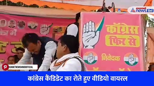 Rajasthan Election: Sachin Pilot के सामने रोते हुए बैठ गए कांग्रेस कैंडिडेट Amar Singh Jatav, कहा- सबकुछ करने को हूं तैयार