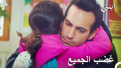 دمير و أويكو في الحفلة - ابنتي