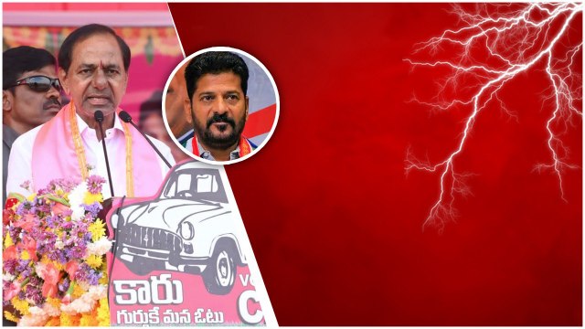 Revanth Reddy బాగోతం తెలుసుగా..ధ్వజమెత్తిన KCR | Telangana Elections | Telugu Oneindia