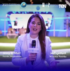 جيسي المر: ناقشنا اليوم في قمَّة المعرفة 2023 أهمية الذكاء الاصطناعي وتأثيره على مختلف القطاعات