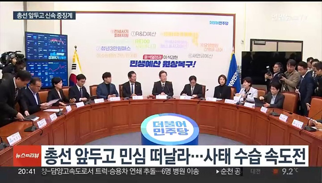 민주, 최강욱 당원권 6개월 정지…"앞으로도 부적절 언행 엄정 대처"