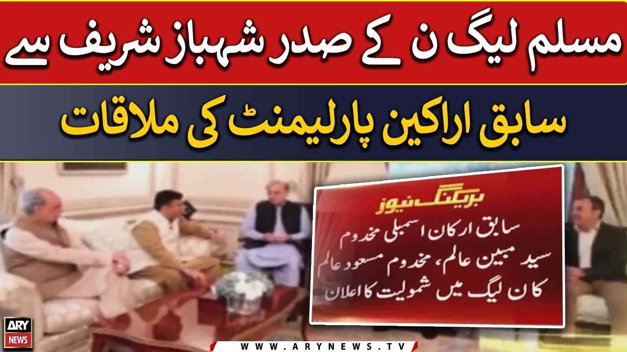 Former MNAs joins PML-N - Breaking News