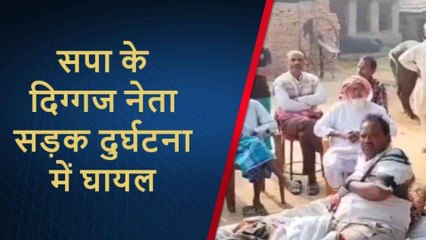 सपा का दिग्गज नेता सड़क हादसे का शिकार, पत्नी भी घायल