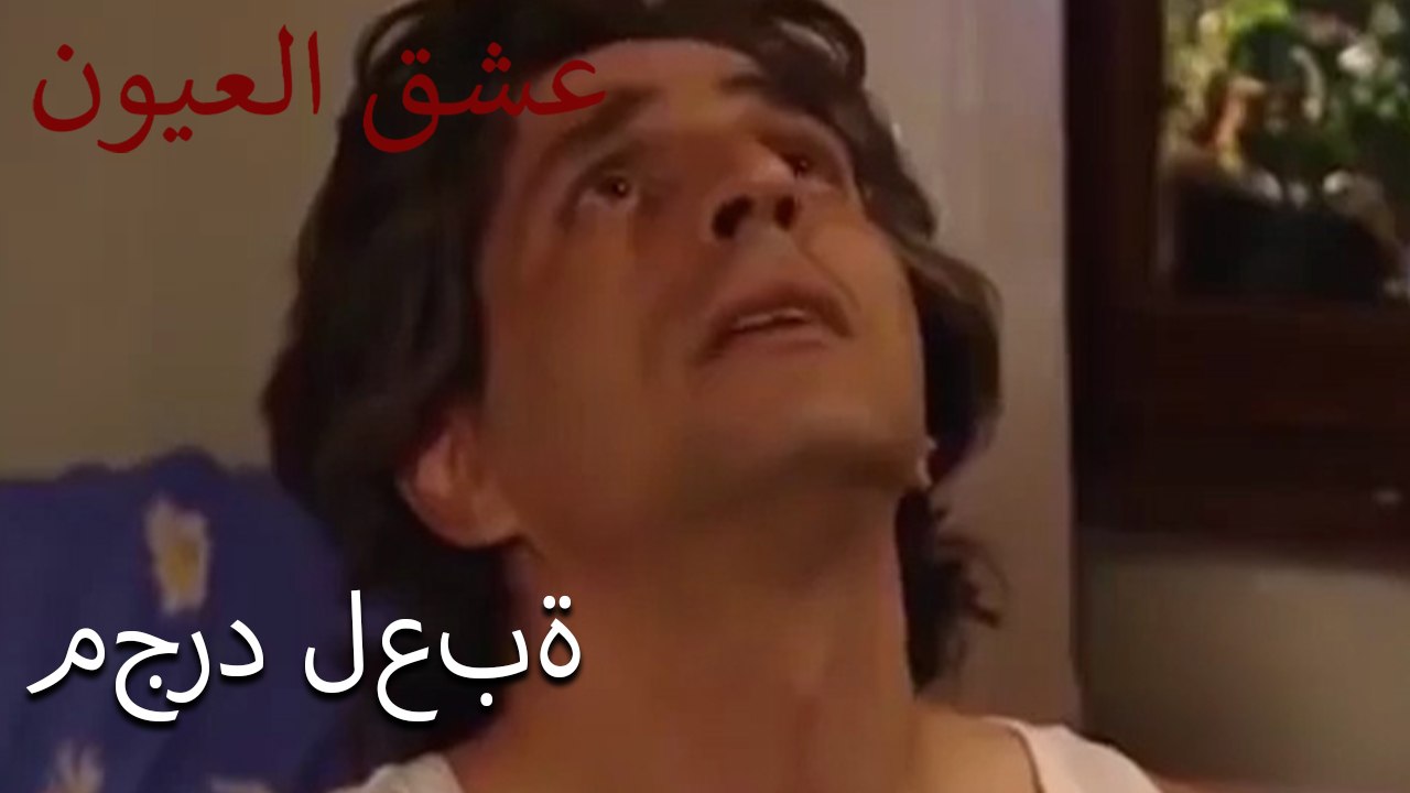 مجرد لعبة
