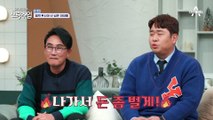 장인어른께 받은 선물 자랑! 본격 사랑받는 사위 배틀