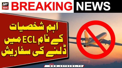 PTI Chief, Bushra Bibi among 41 to be placed on exit control list