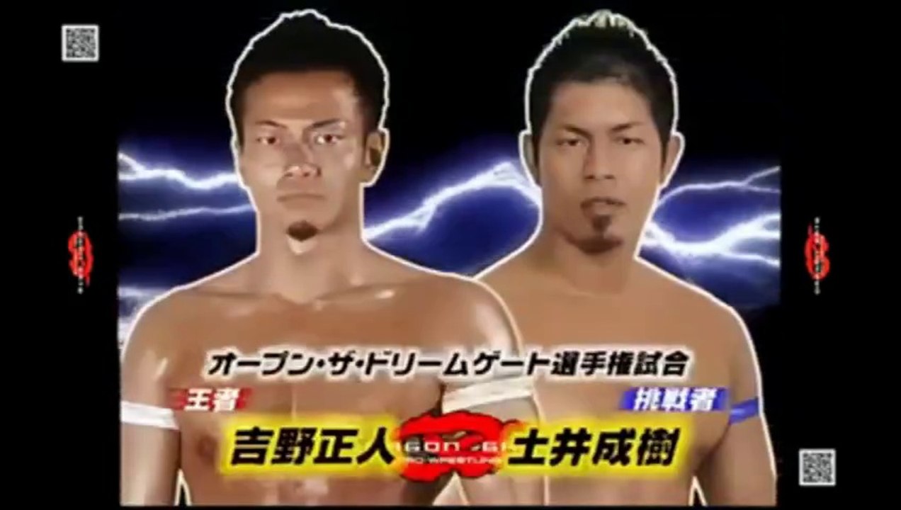 吉野正人 (Masato Yoshino) vs. 土井成树 (Naruki Doi)- Dragon Gate Open The Dream Gate Title 2010 *RARE*