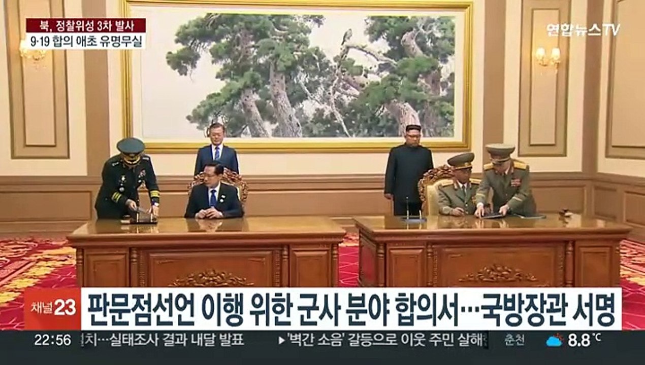 '유명무실' 9·19 군사합의…북한, 3,400여회 위반