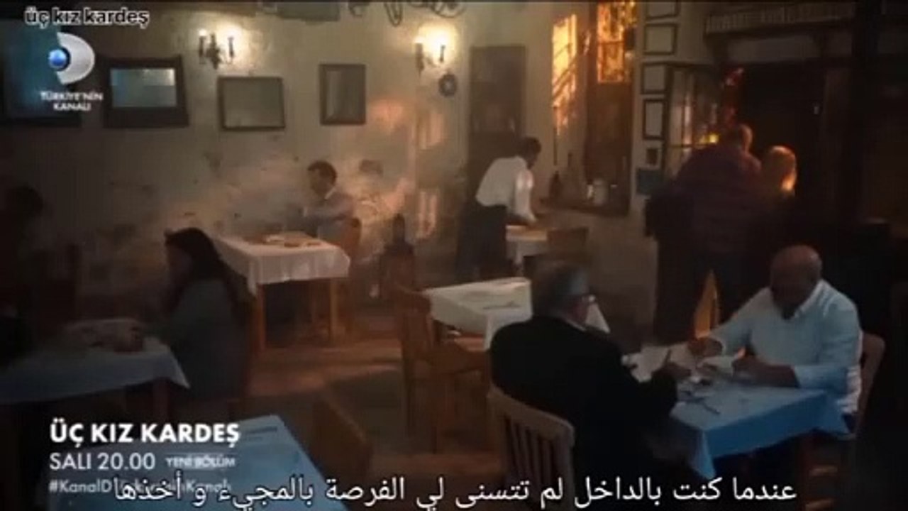 مسلسل ثلاث اخوات الحلقة 64 إعلان 1 الرسمي مترجم...