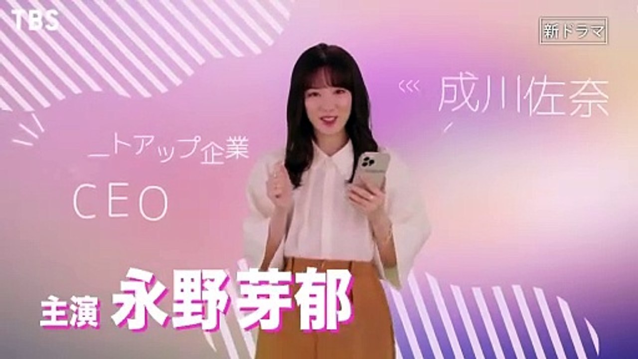 Riding a Unicorn Saison 1 - Trailer (JA)