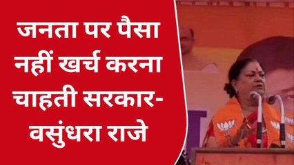 अलवर : पूर्व मुख्यमंत्री राजे ने चुनावी सभा बिजली पर कही बड़ी बात, राज्य सरकार को घेरा