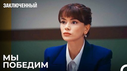 Джемре Решит Все Проблемы - Заключенн