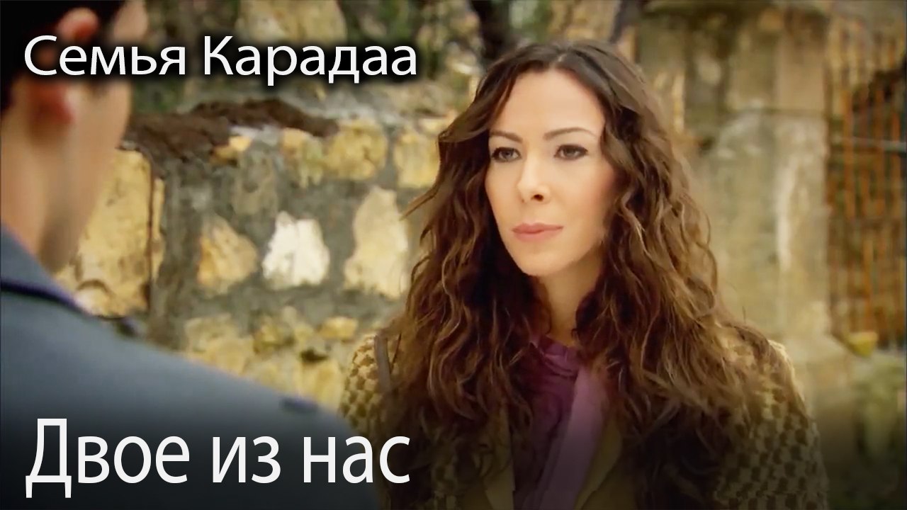 Двое из нас