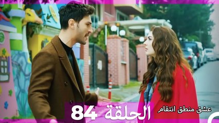 84 عشق منطق انتقام - Eishq Mantiq Antiqam (Arabic Dubbed)
