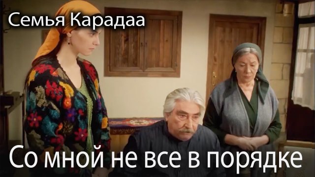 Со мной не все в порядке