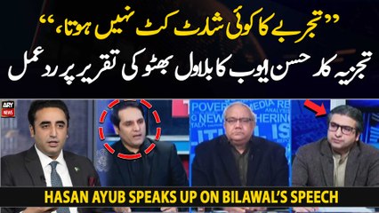 "Tajurbe Ka Koi SHORTCUT Nahi Hota...," Hasan Ayub slams Bilawal's speech