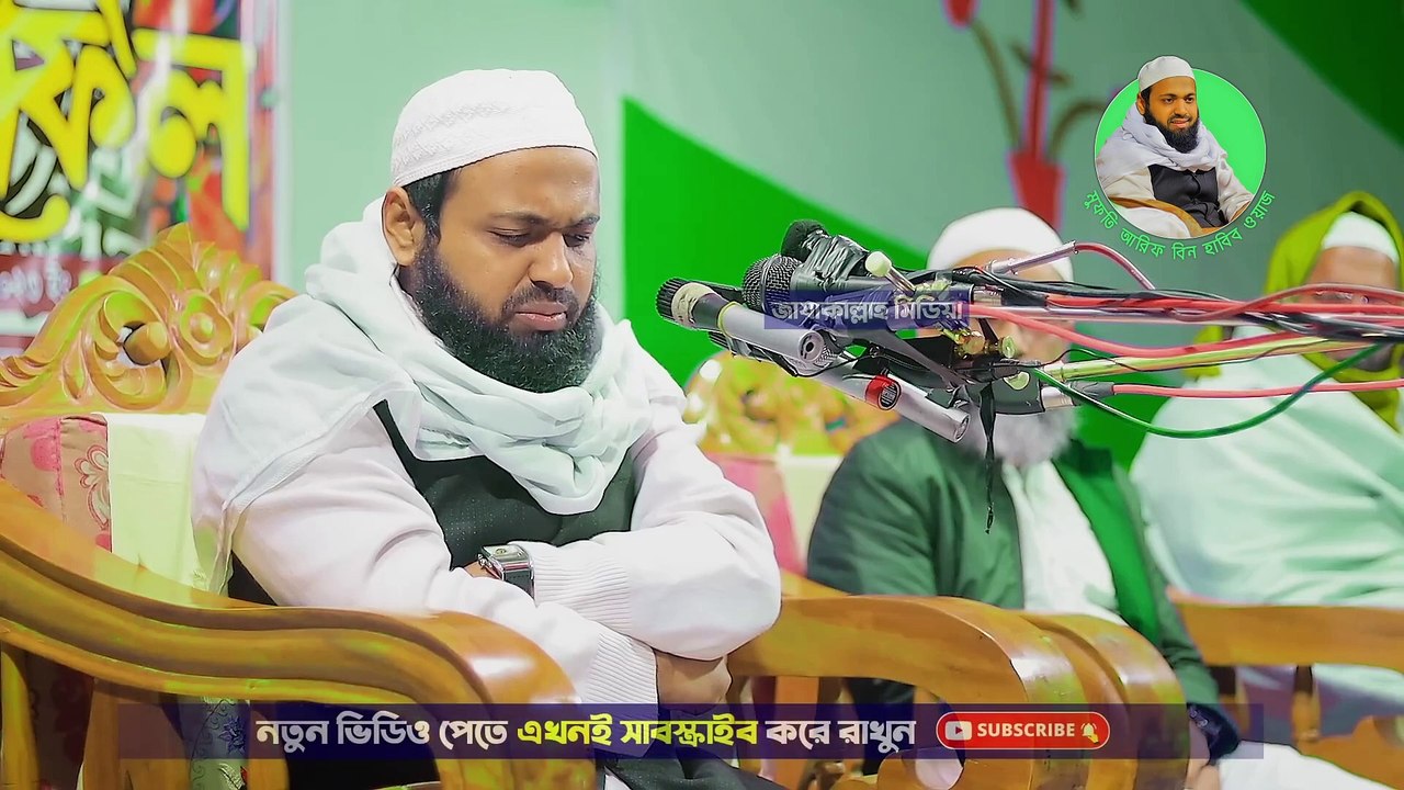 Mufti Arif Bin Habib