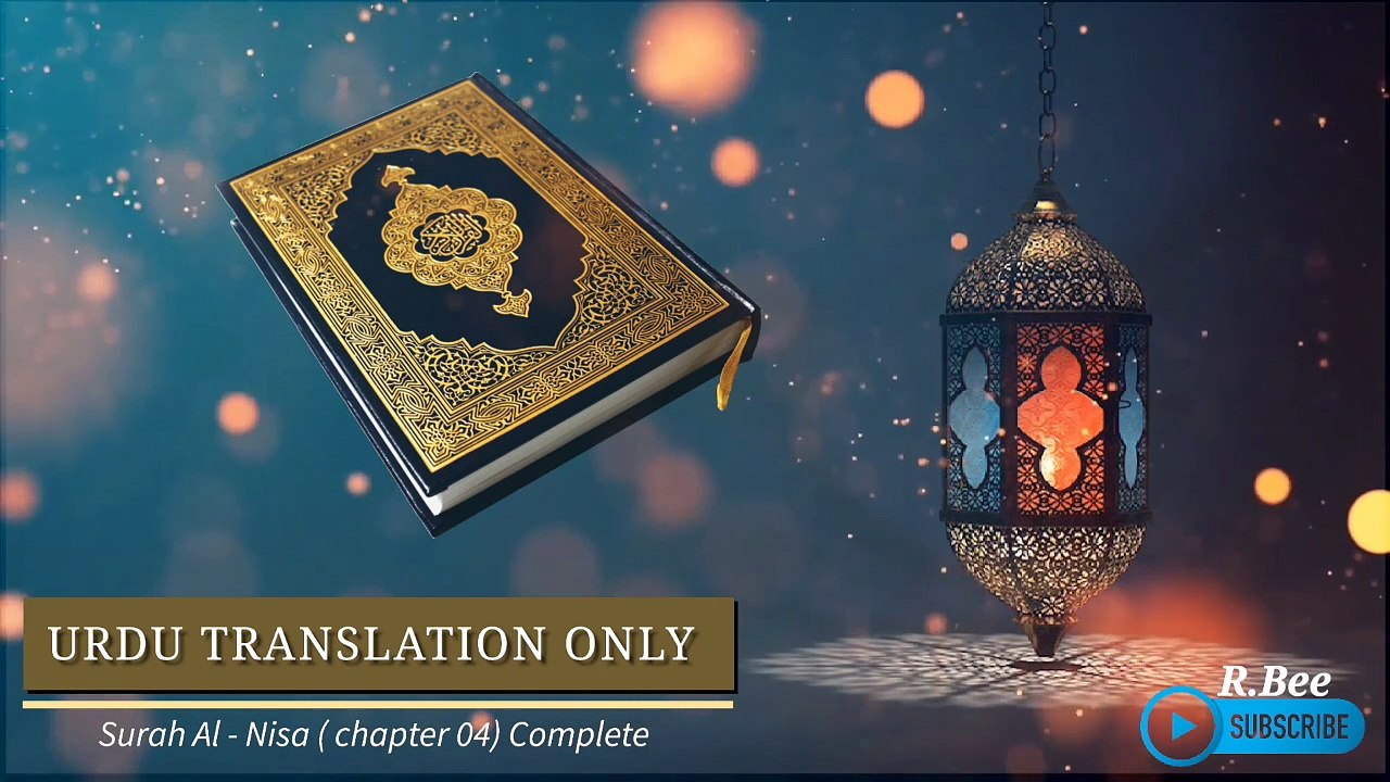 Surah Al-Nisah ( Chapter 04 ) Complete