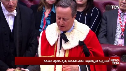 TeN | نشرة أخبار السادسة ونصف مساءًا - الأربعاء 22- نوفمبر 2023