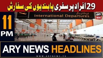 ARY News 11 PM Headlines 22nd November 2023 | EXIT CONTROL LIST