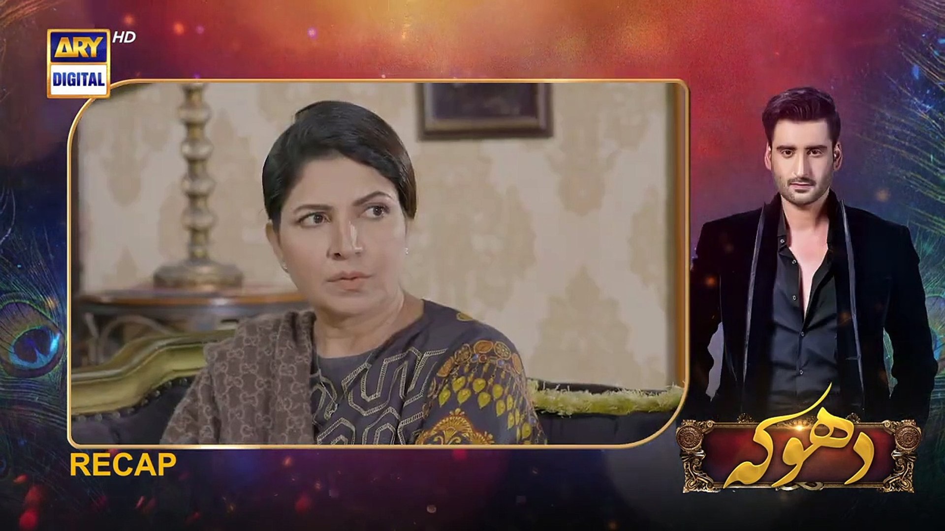 Dhoka Episode 12 -  22 November 2023   ARY Digital Drama