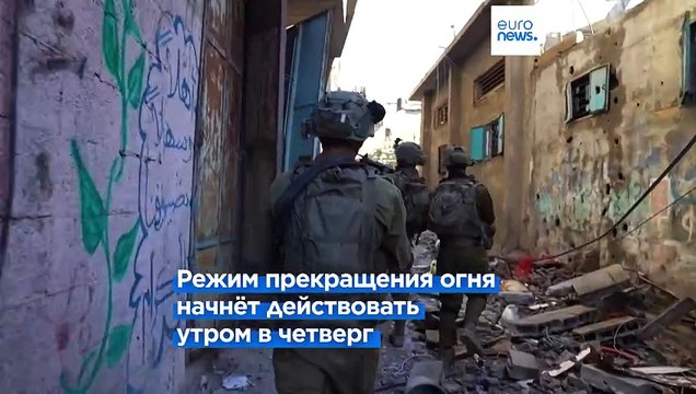 Боевые действия в Газе и обстрелы Израиля не прекращаются, несмотря на соглашение о перемирии