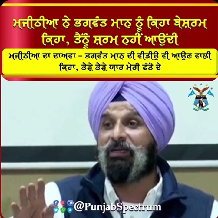 Bikram Majithia